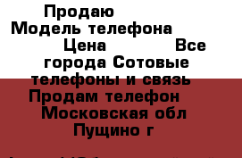 Продаю iPhone 5s › Модель телефона ­ iPhone 5s › Цена ­ 9 000 - Все города Сотовые телефоны и связь » Продам телефон   . Московская обл.,Пущино г.